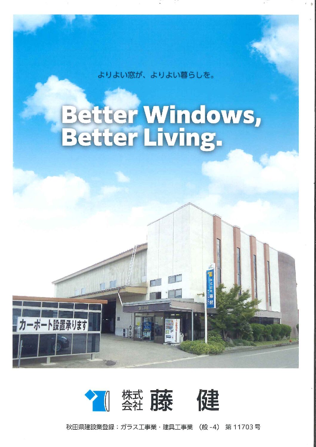 会社案内の学校訪問を開始します。